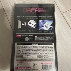 カー用品　マグネットホルダーの画像