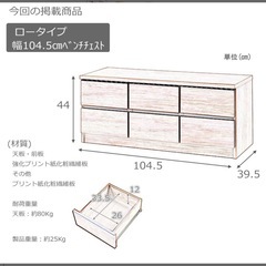 チェスト、タンスの画像