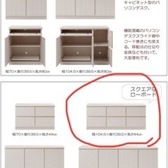 チェスト、タンスの画像