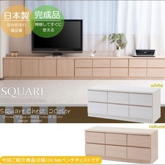 チェスト、タンスの画像
