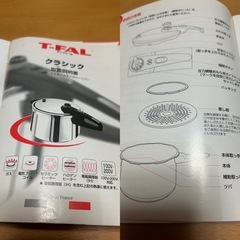 T-FAL (圧力鍋) 4.5Lの画像