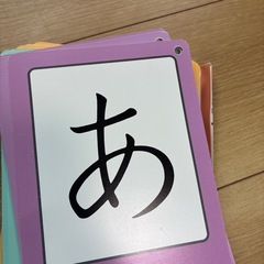 急募/くもんのひらがなカードの画像