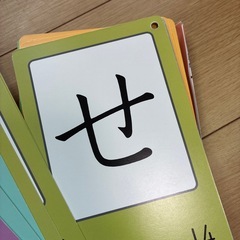 急募/くもんのひらがなカードの画像