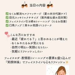 カフェでリフレッシュ✨カンタン！楽しい！笑顔体操！の画像