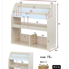 絵本ラック　絵本棚の画像