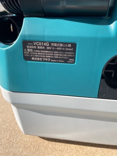 充電式集塵機