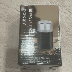 電動コーヒーミル コーヒーミル 電動 カッター ステンレス 粉末 豆挽きの画像