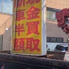 🌟超大型移動固定看板🌟鉄骨で頑強にできております。の画像