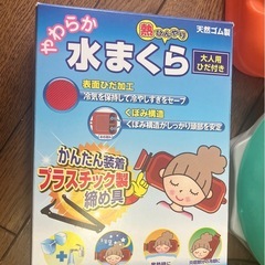 湯たんぽ2個/カバー2枚/水まくらの画像