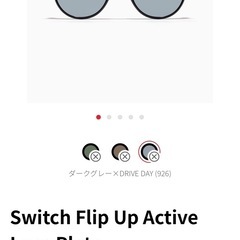 jins Switch Flip UP の画像
