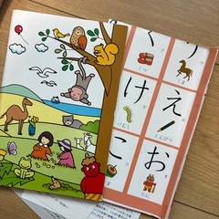 急募/くもんのひらがなカードの画像