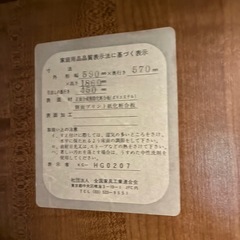 配達🉑衣類棚の画像