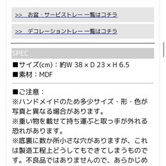 アジア家具トレイの画像