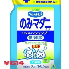 ペット用シャンプー のみ・マダニ駆除リンスインシャンプーの画像