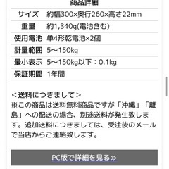 体重計スケールの画像