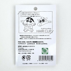 クレヨンしんちゃん ヘアクリップ しんちゃん 新品未開封 アクション仮面の画像