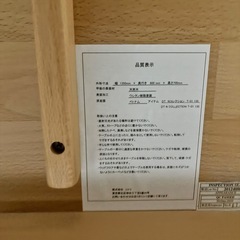 ニトリダイニングテーブルの画像