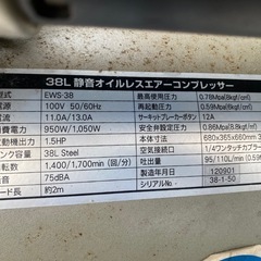 コンプレッサーの画像