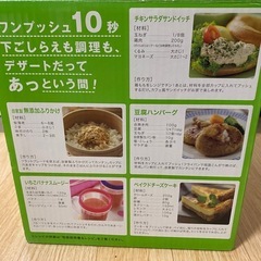 マジックブレットデラックスの画像