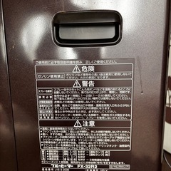 石油ストーブ　FX-32R2 ロイヤルブラウン　木造9畳　コンクリート12畳　の画像