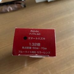ハズキルーペの画像