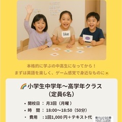 1回1000円【キッズクラス】英会話教室　生徒募集の画像