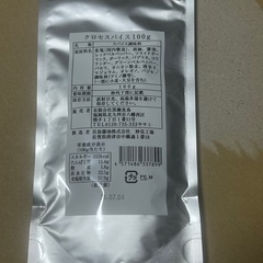 【新品未使用】黒瀬スパイス　詰替 の画像