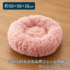 ペット用もふもふクッションベッドの画像