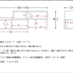 テレビ台の画像