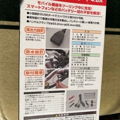 バイク　USB電源　デイトナの画像