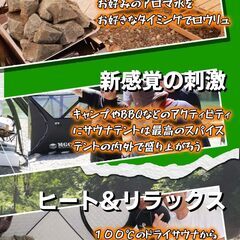 MGC テントサウナ セット サ活始めるセット 4人用 サウナ ロウリュ 薪ストーブ サウナストーン すぐ使える 幅230m×奥行230cm×高さ200cm アウトドア キャンプ の画像