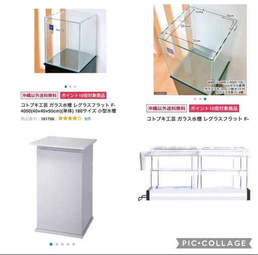 コトブキ　水槽　水槽台　外部フィルター　まとめセット