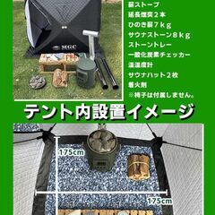 MGC テントサウナ セット サ活始めるセット 4人用 サウナ ロウリュ 薪ストーブ サウナストーン すぐ使える 幅230m×奥行230cm×高さ200cm アウトドア キャンプ ポップアップ 簡単設営の画像
