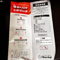 おくだけ通せんぼ　Sサイズの画像
