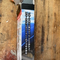 バイク　USB電源　デイトナの画像
