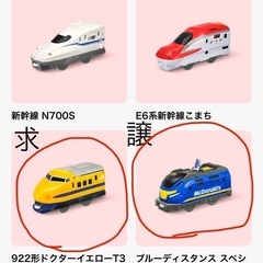 ハッピーセット　プラレール　2025  交換したいです