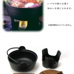 いり鍋16cm１人用の画像
