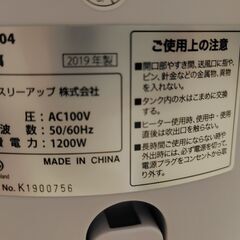 スリーアップ 加湿機能付スリムタワー温冷風扇 ヒート＆クール HC-T1804 WH ホワイト　欠品なしの画像