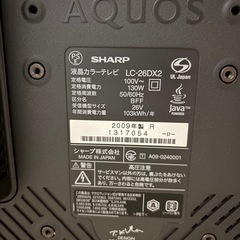 Sharp AQUOS 液晶ハイビジョンテレビ ブルーレイ内蔵
の画像