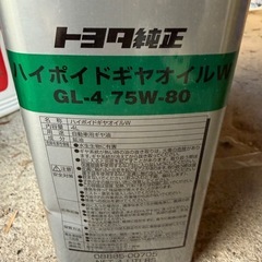 開封済　トヨタ　ハイポイドギアオイル75w80 の画像