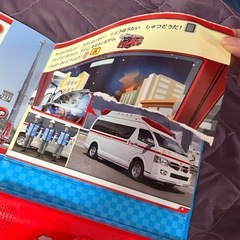 うんてんえほんの画像