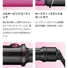 ヴィダルサスーン カールアイロン　VSI-3208/Pの画像