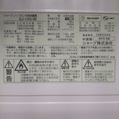 冷蔵庫２ドア SHARP 単身用の画像