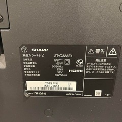 2019年製 32型 AQUOS 液晶テレビ の画像