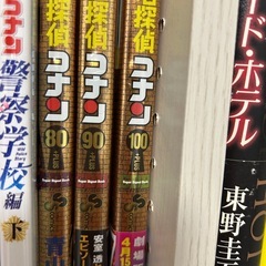 名探偵コナン1-103巻の画像