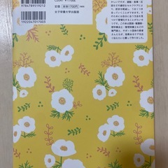 リンパ浮腫に悩んだら読む本の画像