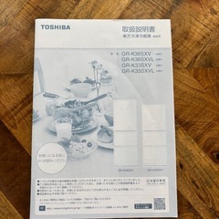 TOSHIBA 東芝 3ドア冷蔵庫 363L GR-K36SXV の画像