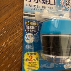 浄水フィルター×3
個の画像