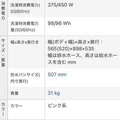 【受付停止】Panasonic洗濯機の画像