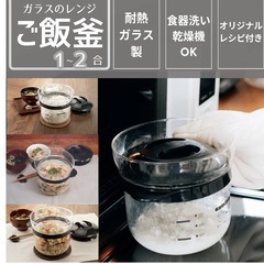 レンジで炊飯の画像